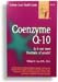 Coenzyme Q-10 And The Heart by Stephen T. Sinatra, M.D., F.A.C.C.