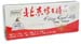 Peking Royal Jelly Ampoules, Box of 10 vials/3.3 fl oz  (Superior)